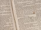 Bible page